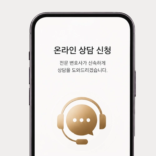 대전변호사 상담문의를 원한다면